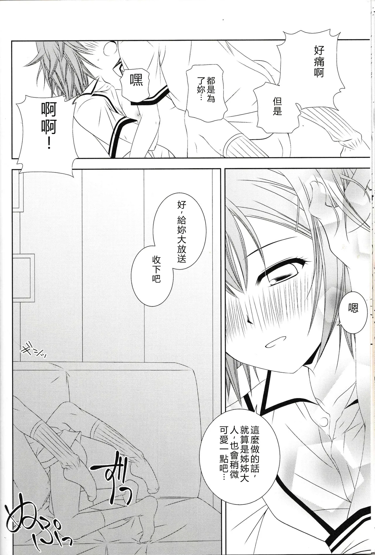 Kinoshitachi no Katei no Jijou - Page 17