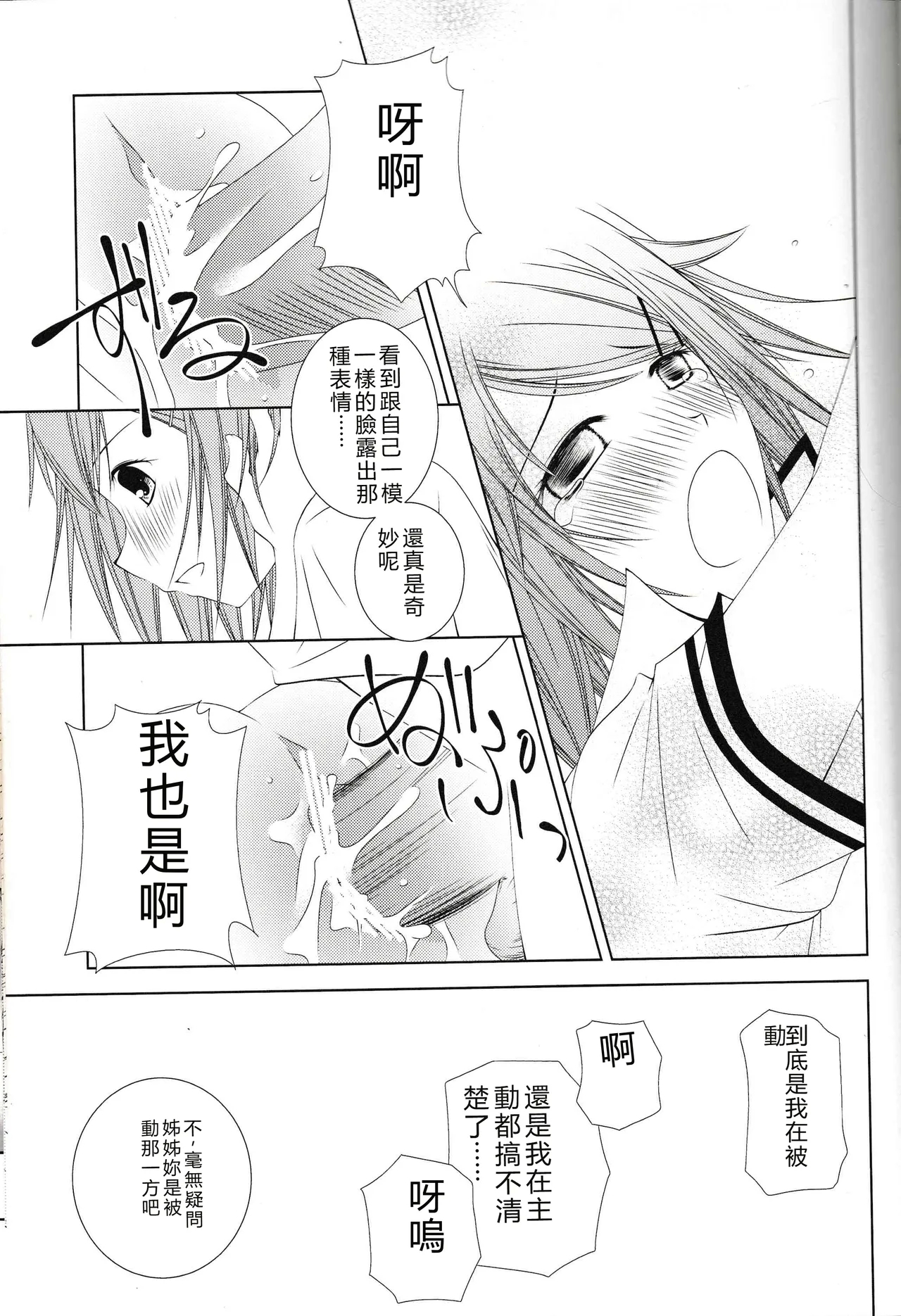 Kinoshitachi no Katei no Jijou - Page 18