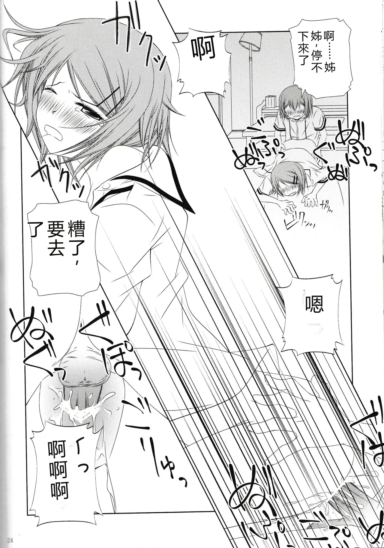 Kinoshitachi no Katei no Jijou - Page 23