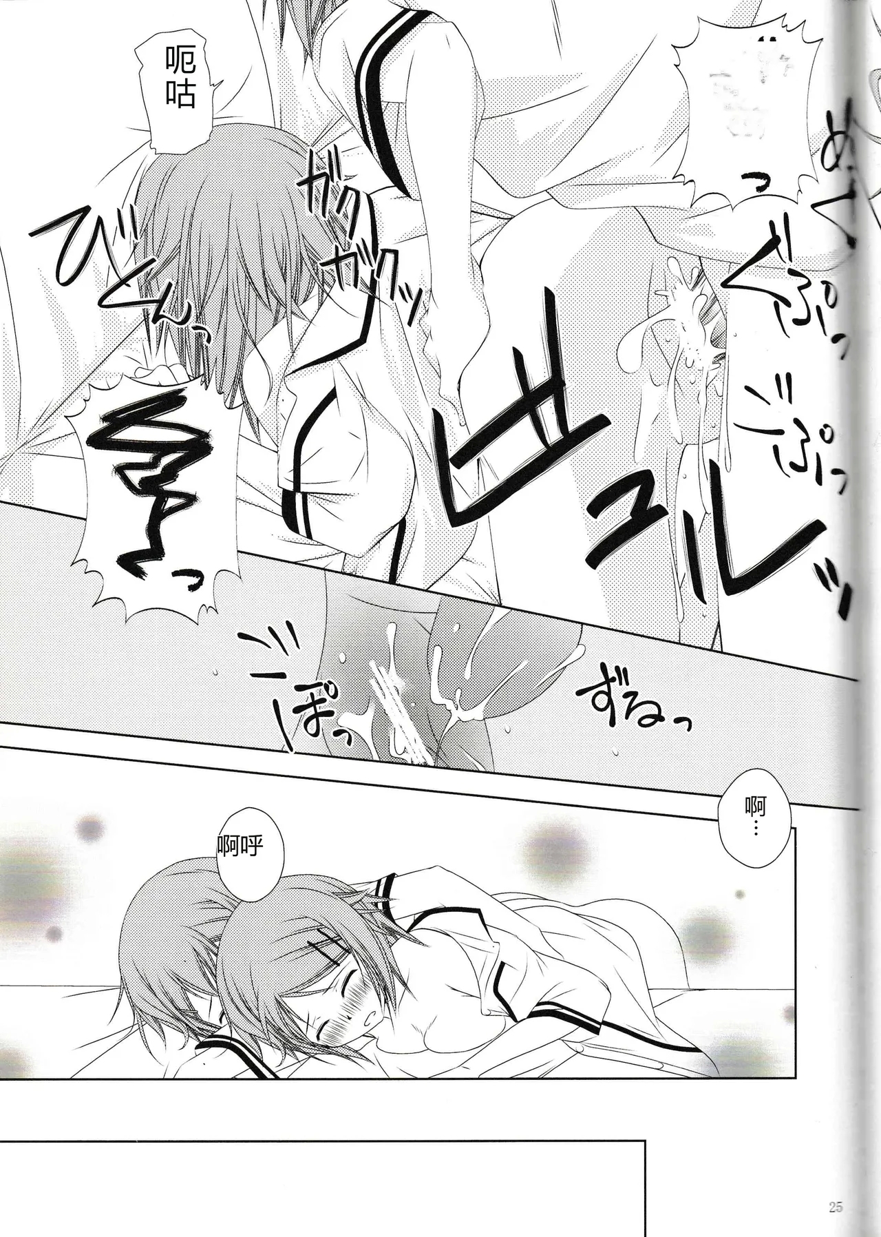 Kinoshitachi no Katei no Jijou - Page 24