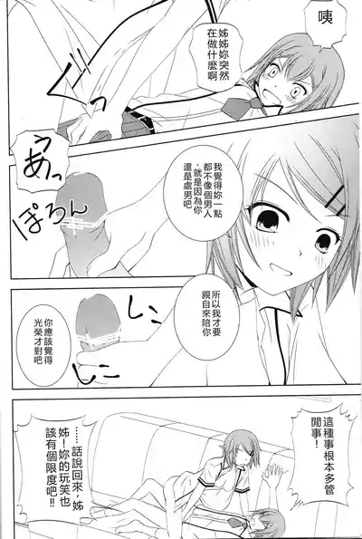 Kinoshitachi no Katei no Jijou 3