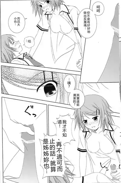 Kinoshitachi no Katei no Jijou 5