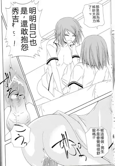 Kinoshitachi no Katei no Jijou 9