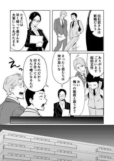 Niizuma Monogatari 4