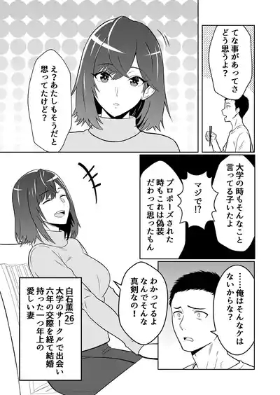 Niizuma Monogatari 5