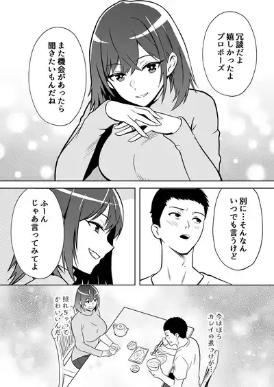 Niizuma Monogatari 6