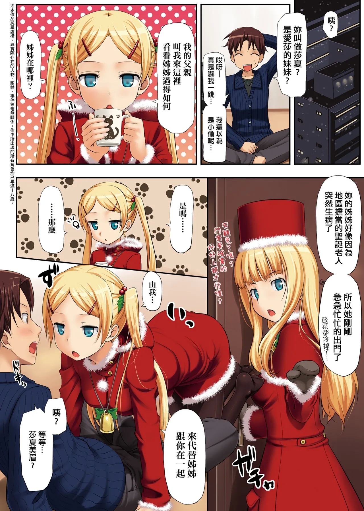 恋糸記念日 新装版 - Page 13