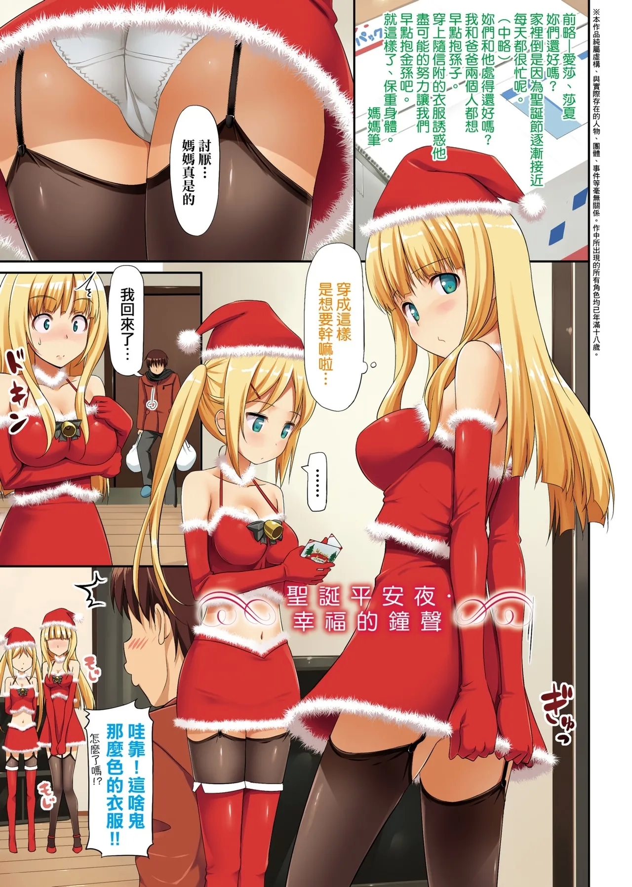 恋糸記念日 新装版 - Page 18