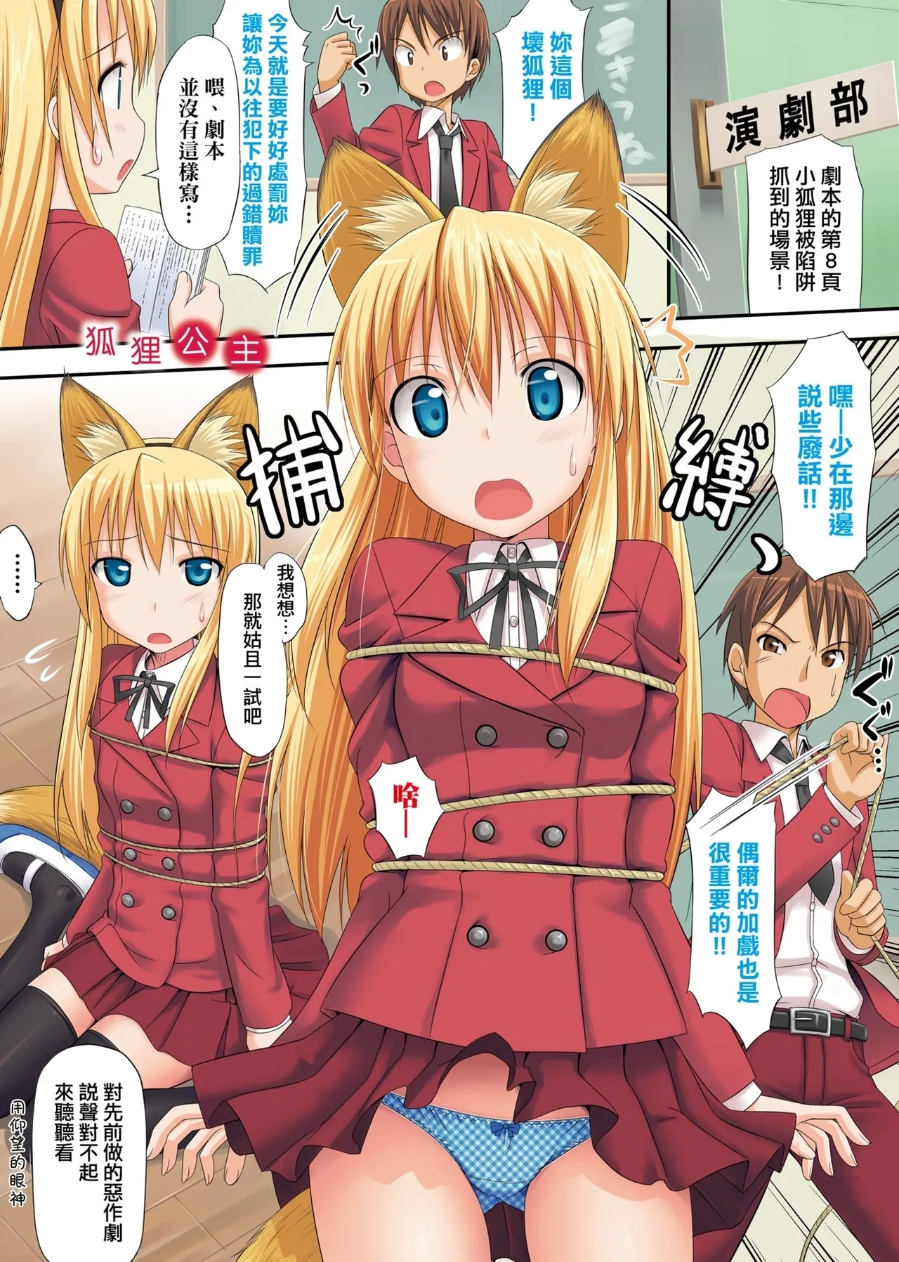 恋糸記念日 新装版 - Page 26