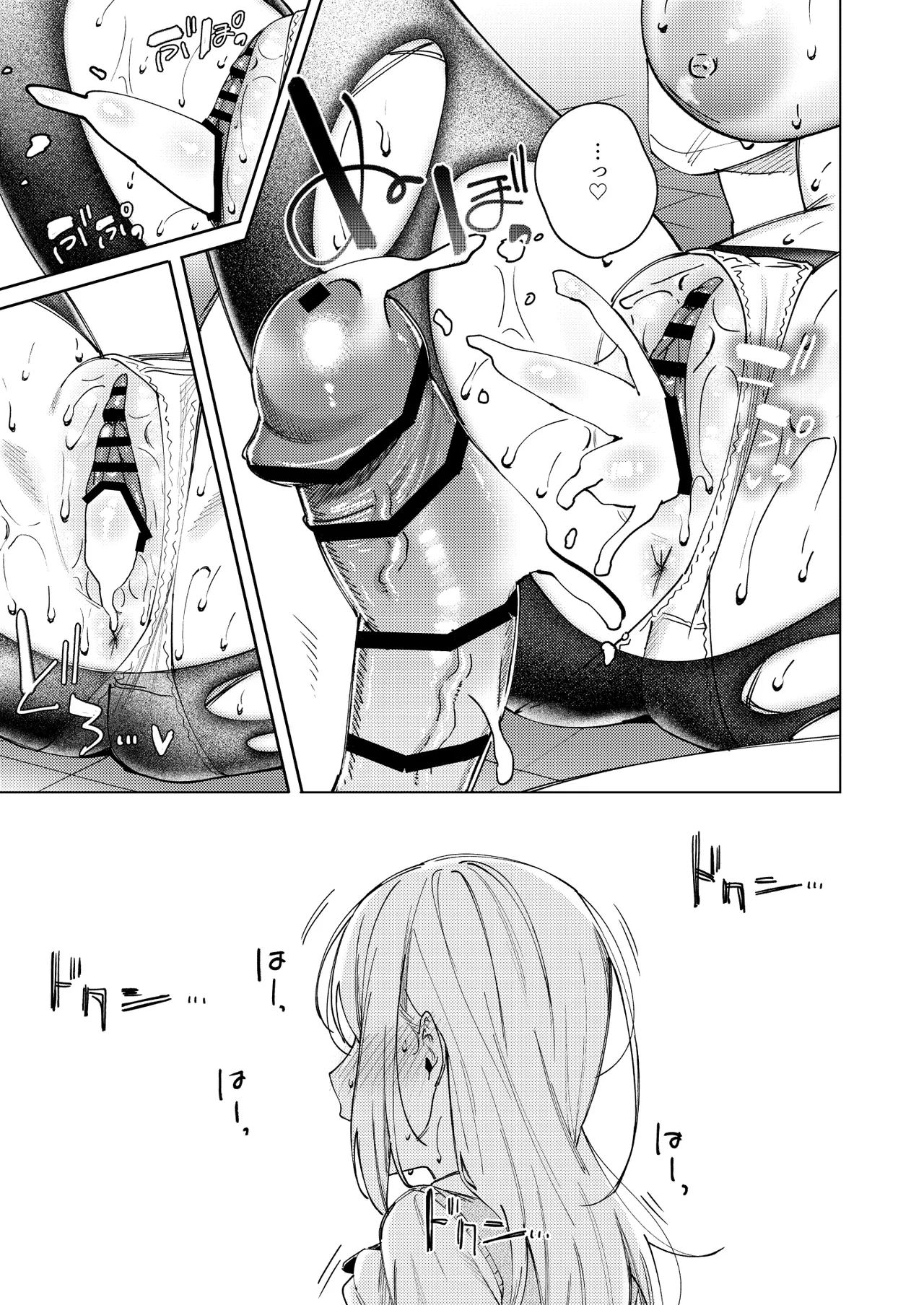 生意気ギャルを堕とすまで - Page 57