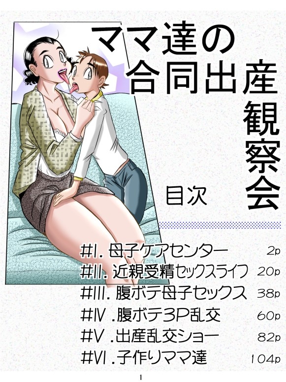 Mama Auction 2 - Page 1