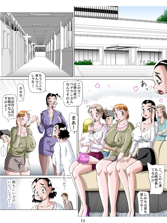 Mama Auction 2 - Page 11