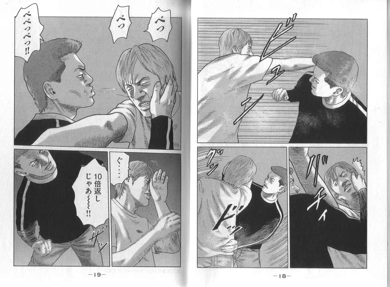 Naniwa Tomoare 2007 Volume 8 - Page 11