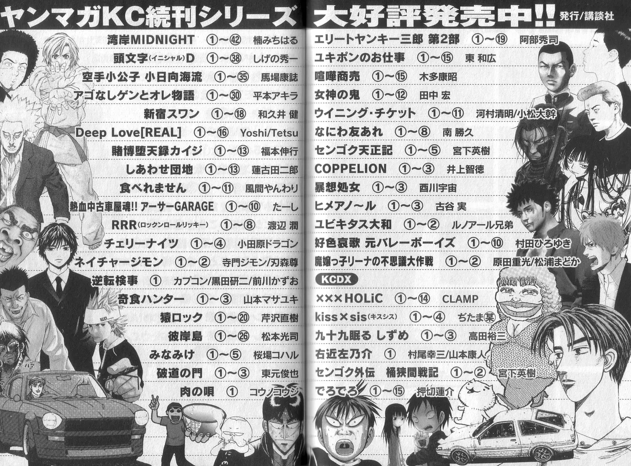 Naniwa Tomoare 2007 Volume 8 - Page 111