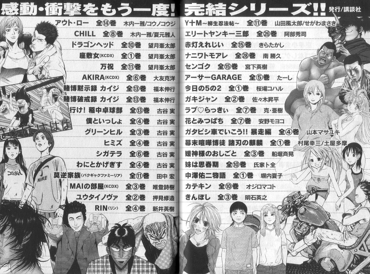 Naniwa Tomoare 2007 Volume 8 - Page 112