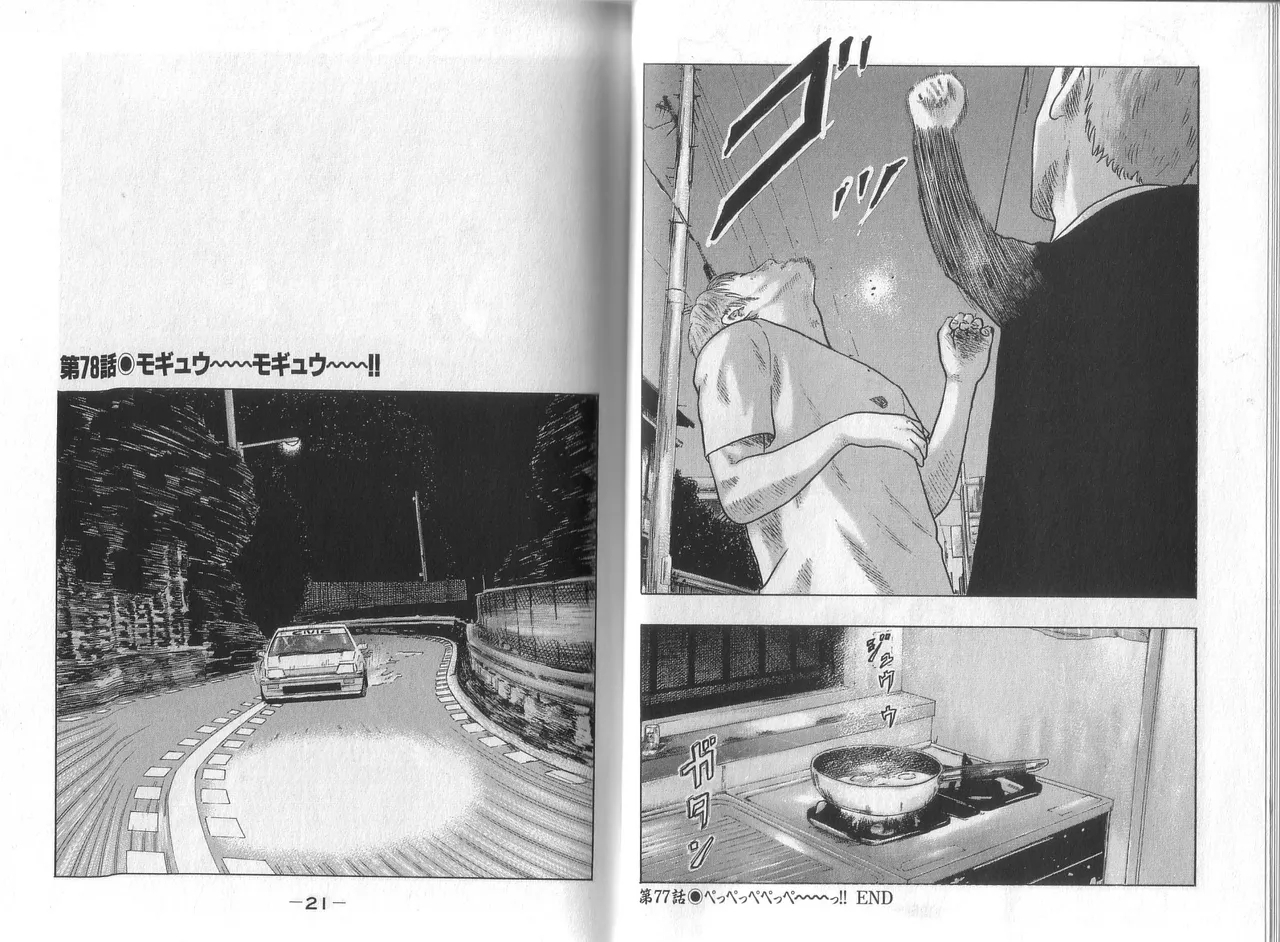 Naniwa Tomoare 2007 Volume 8 - Page 12