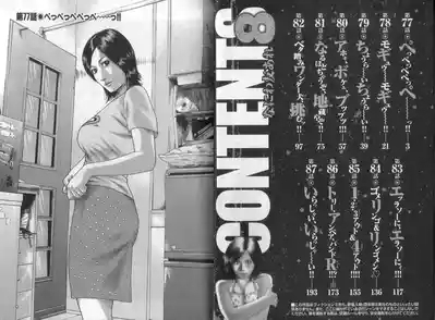 Naniwa Tomoare 2007 Volume 8 3