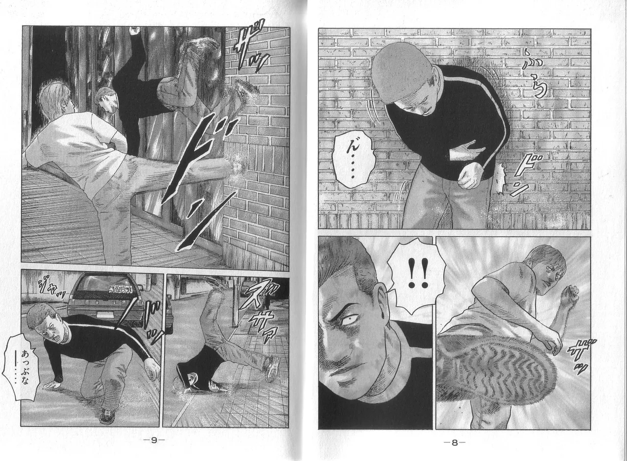 Naniwa Tomoare 2007 Volume 8 - Page 6