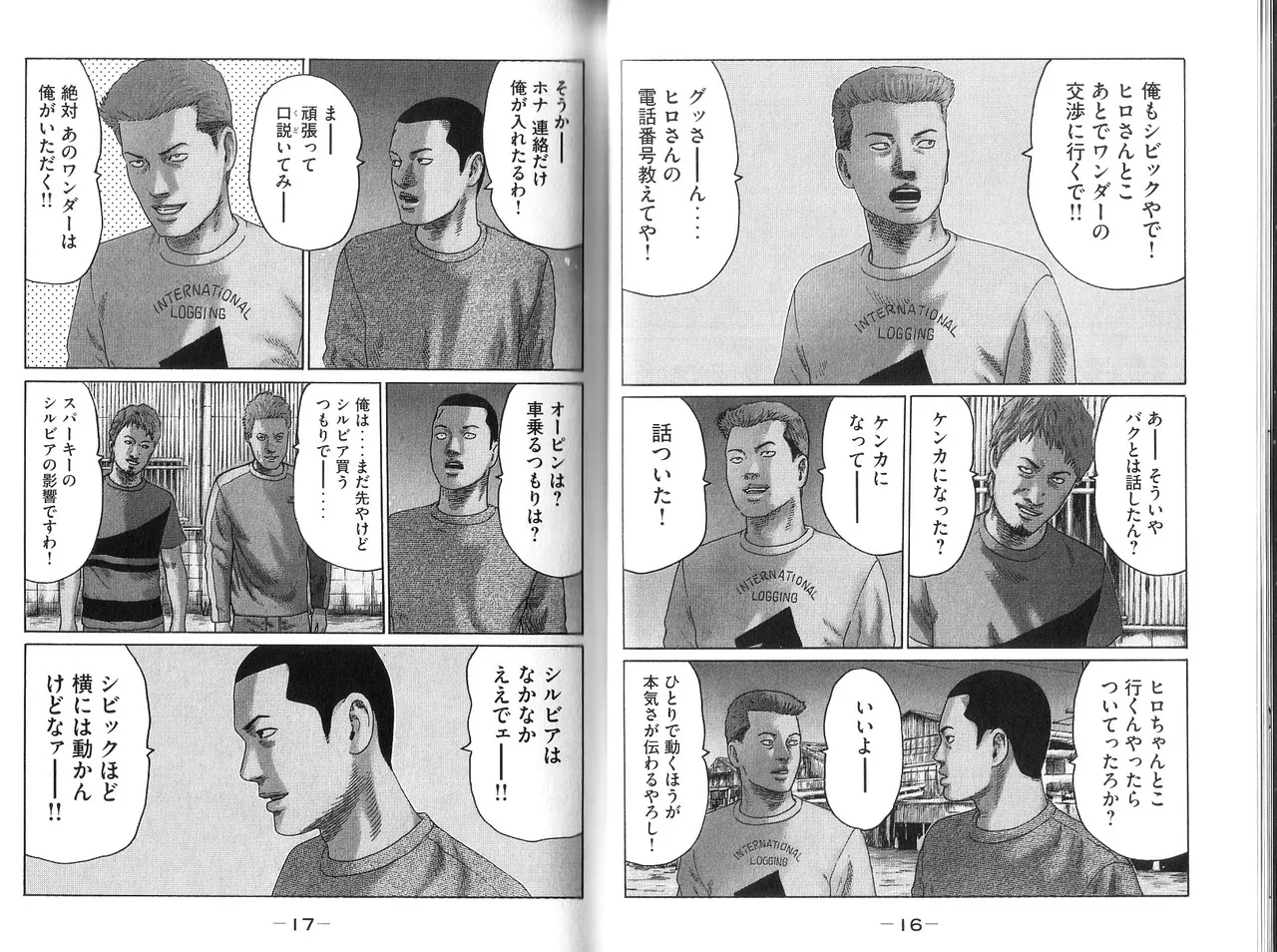 Naniwa Tomoare 2007 Volume 9 - Page 10