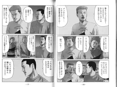 Naniwa Tomoare 2007 Volume 9 10