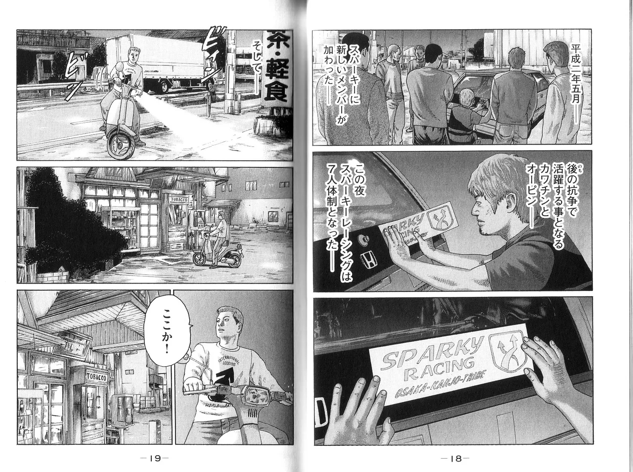 Naniwa Tomoare 2007 Volume 9 - Page 11