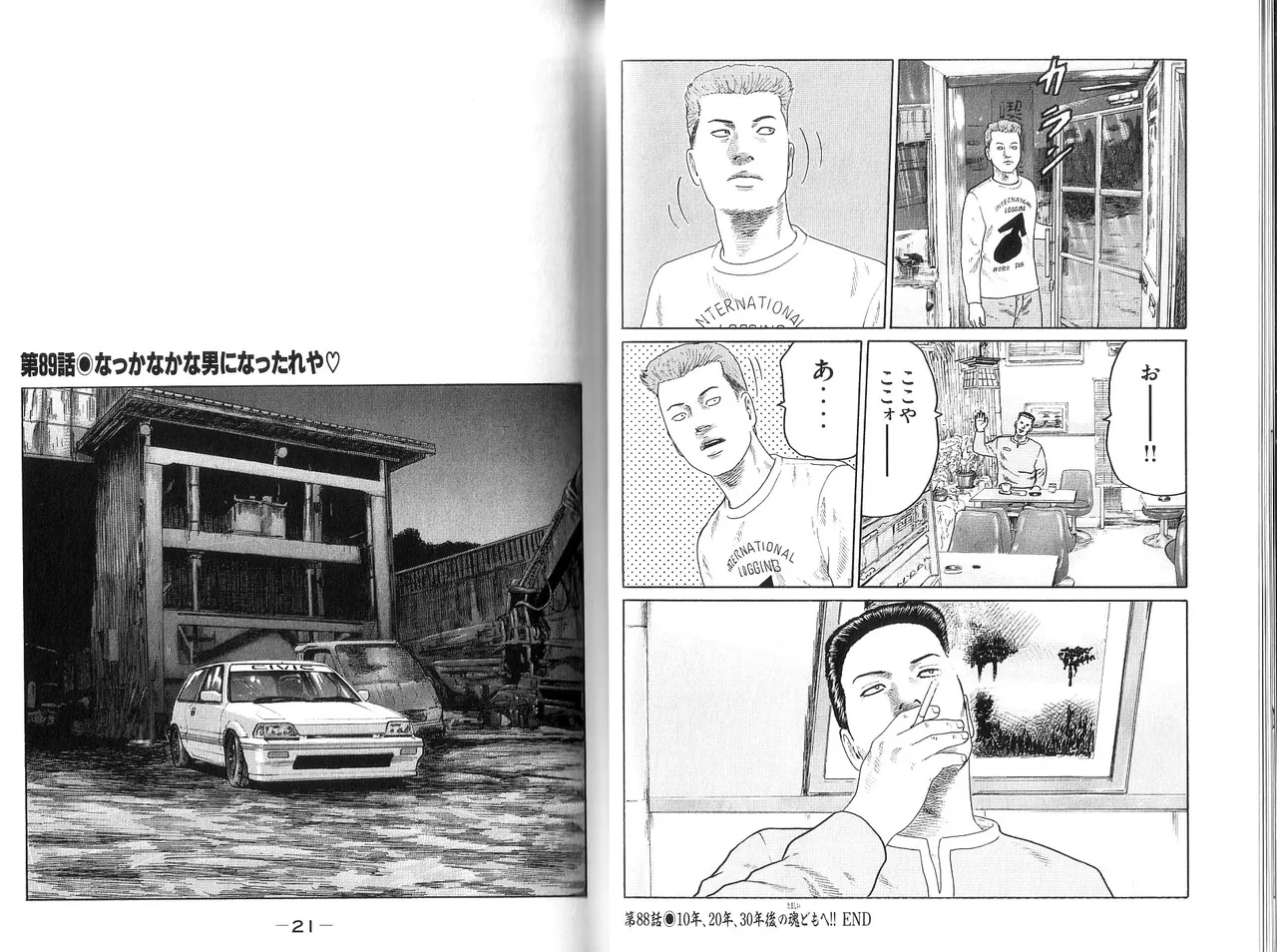 Naniwa Tomoare 2007 Volume 9 - Page 12