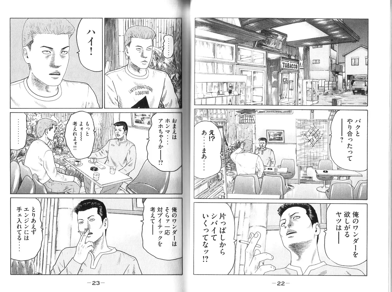 Naniwa Tomoare 2007 Volume 9 - Page 13