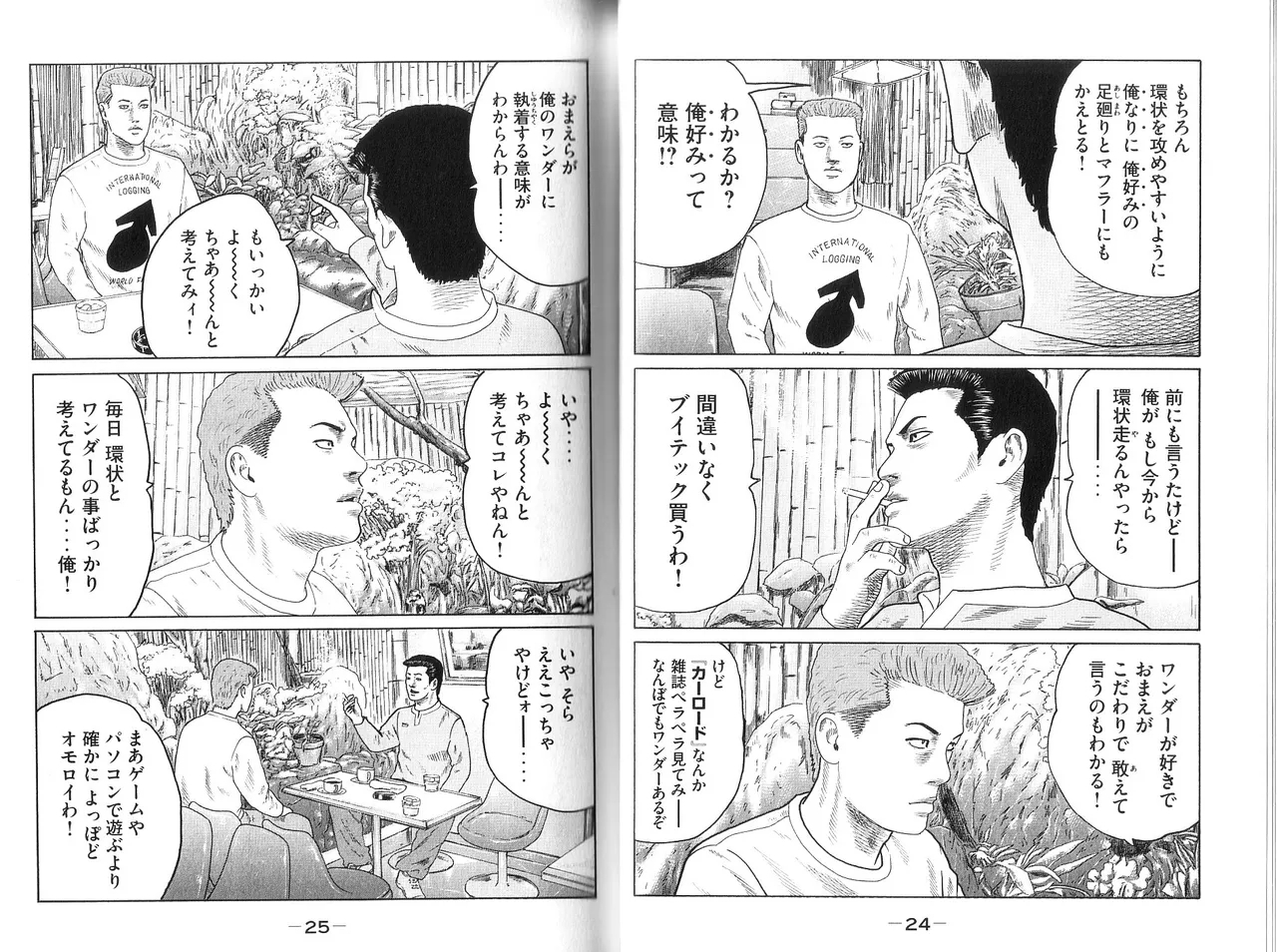 Naniwa Tomoare 2007 Volume 9 - Page 14