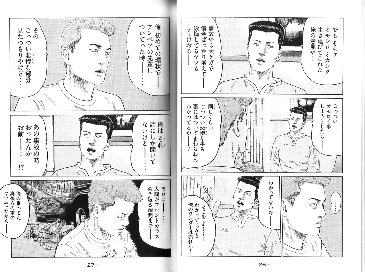 Naniwa Tomoare 2007 Volume 9 - Page 15