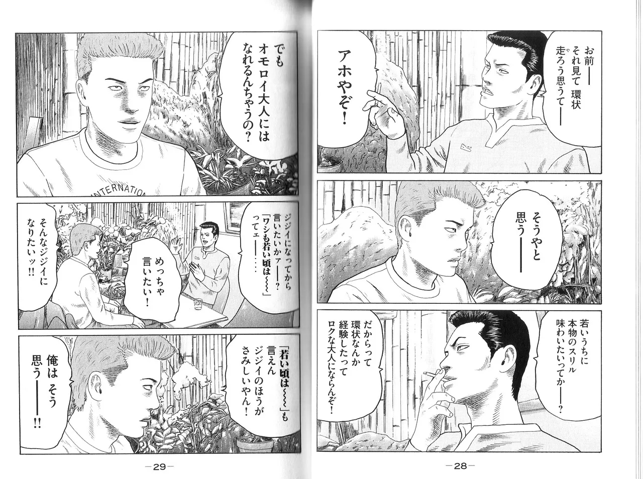 Naniwa Tomoare 2007 Volume 9 - Page 16