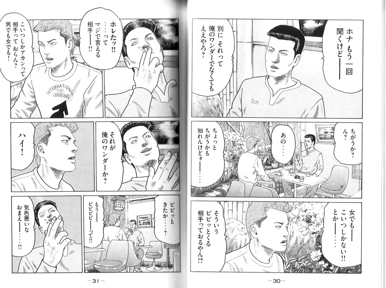 Naniwa Tomoare 2007 Volume 9 - Page 17