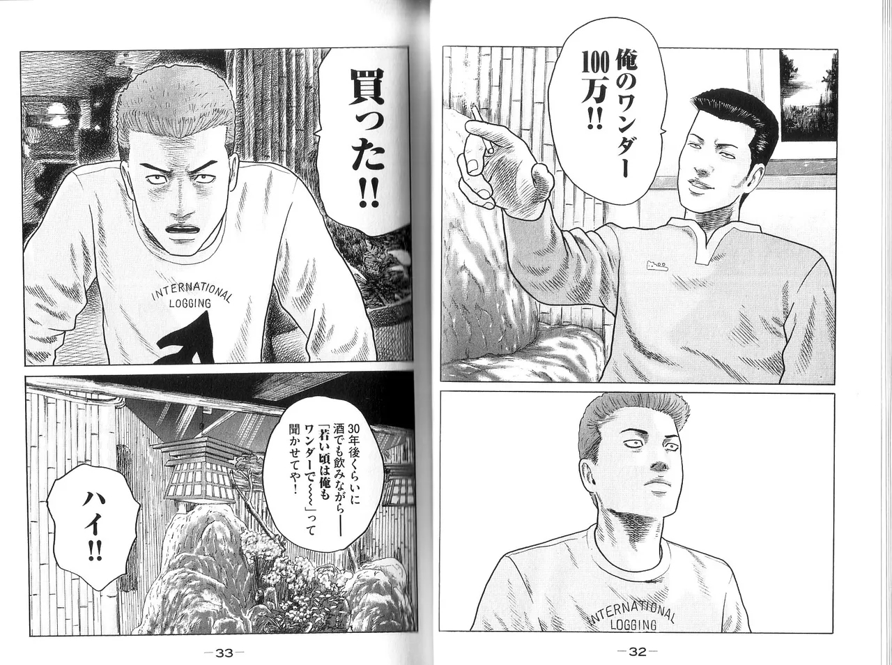 Naniwa Tomoare 2007 Volume 9 - Page 18