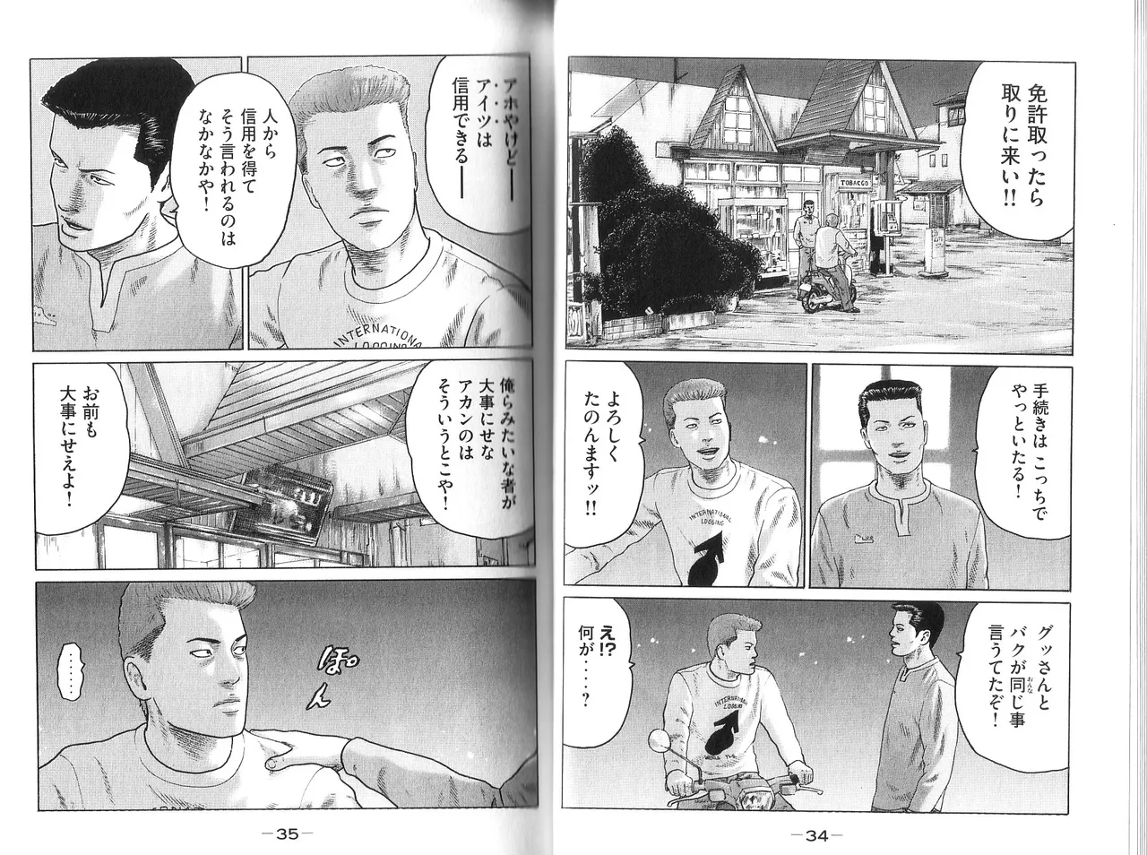 Naniwa Tomoare 2007 Volume 9 - Page 19