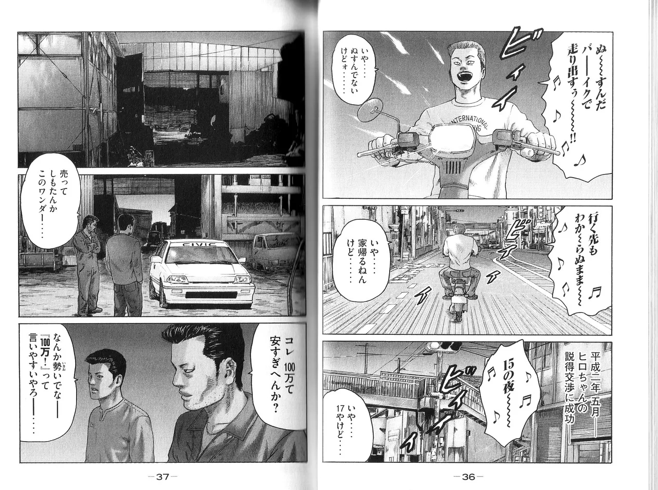 Naniwa Tomoare 2007 Volume 9 - Page 20