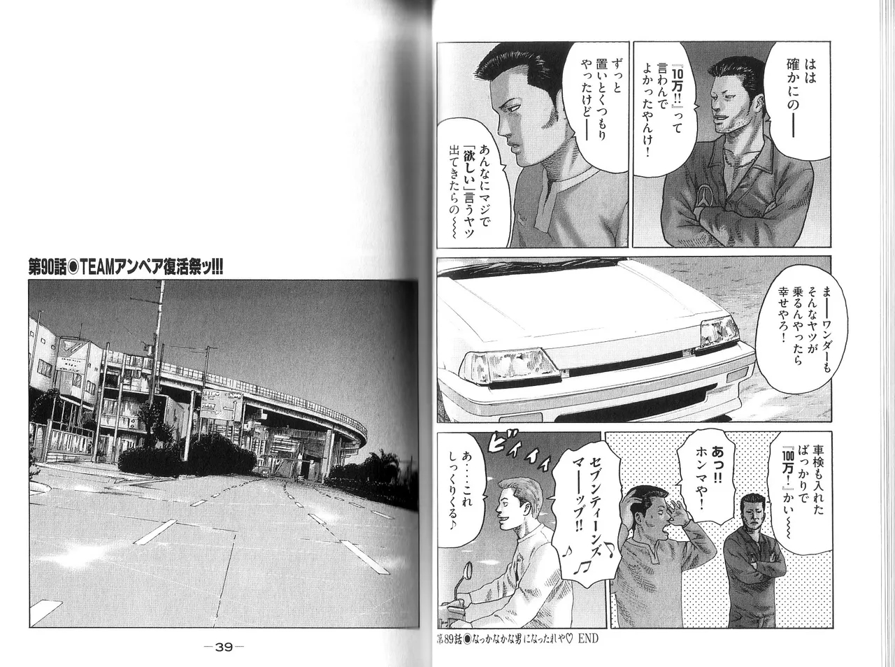 Naniwa Tomoare 2007 Volume 9 - Page 21