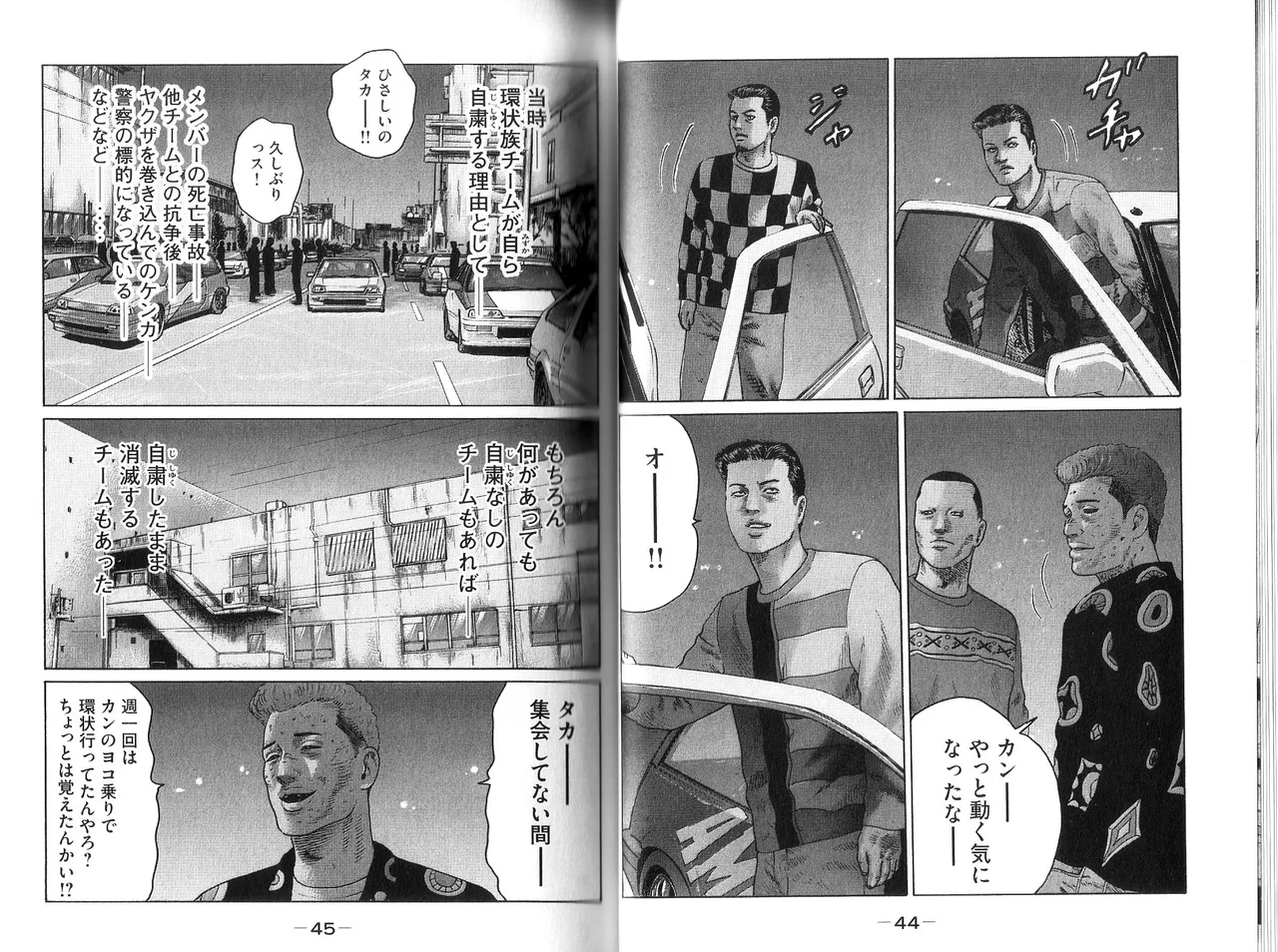 Naniwa Tomoare 2007 Volume 9 - Page 24