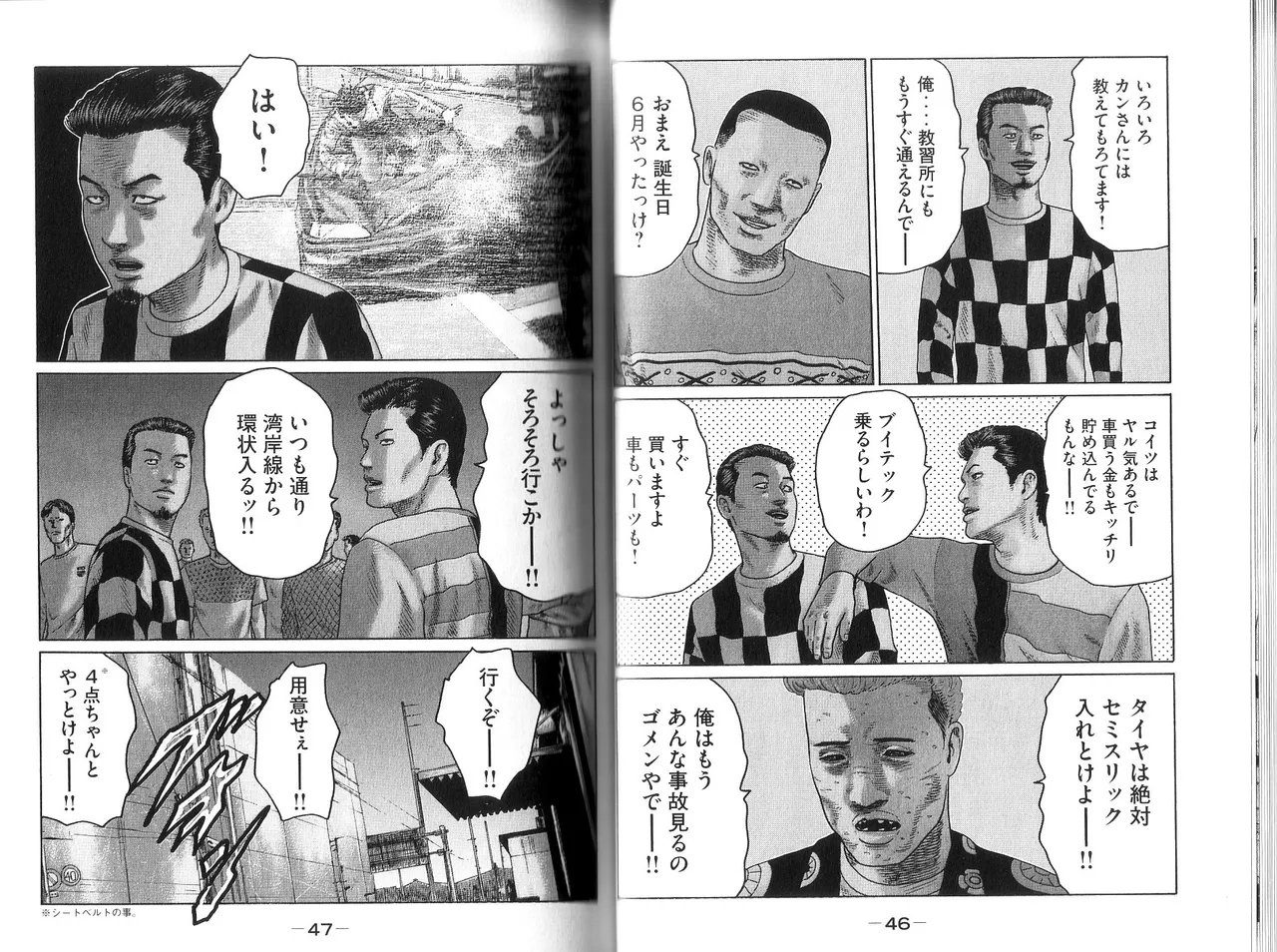 Naniwa Tomoare 2007 Volume 9 - Page 25