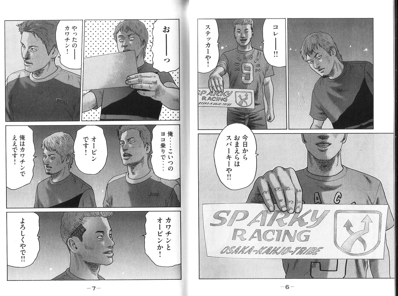 Naniwa Tomoare 2007 Volume 9 - Page 5