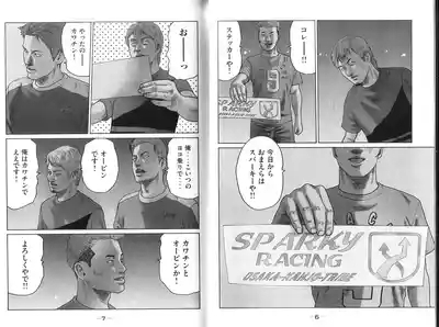 Naniwa Tomoare 2007 Volume 9 5