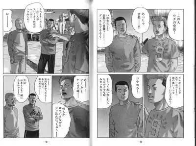 Naniwa Tomoare 2007 Volume 9 6