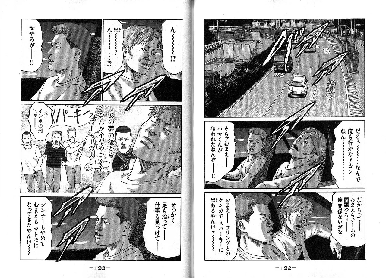 Naniwa Tomoare 2007 Volume 10 - Page 100