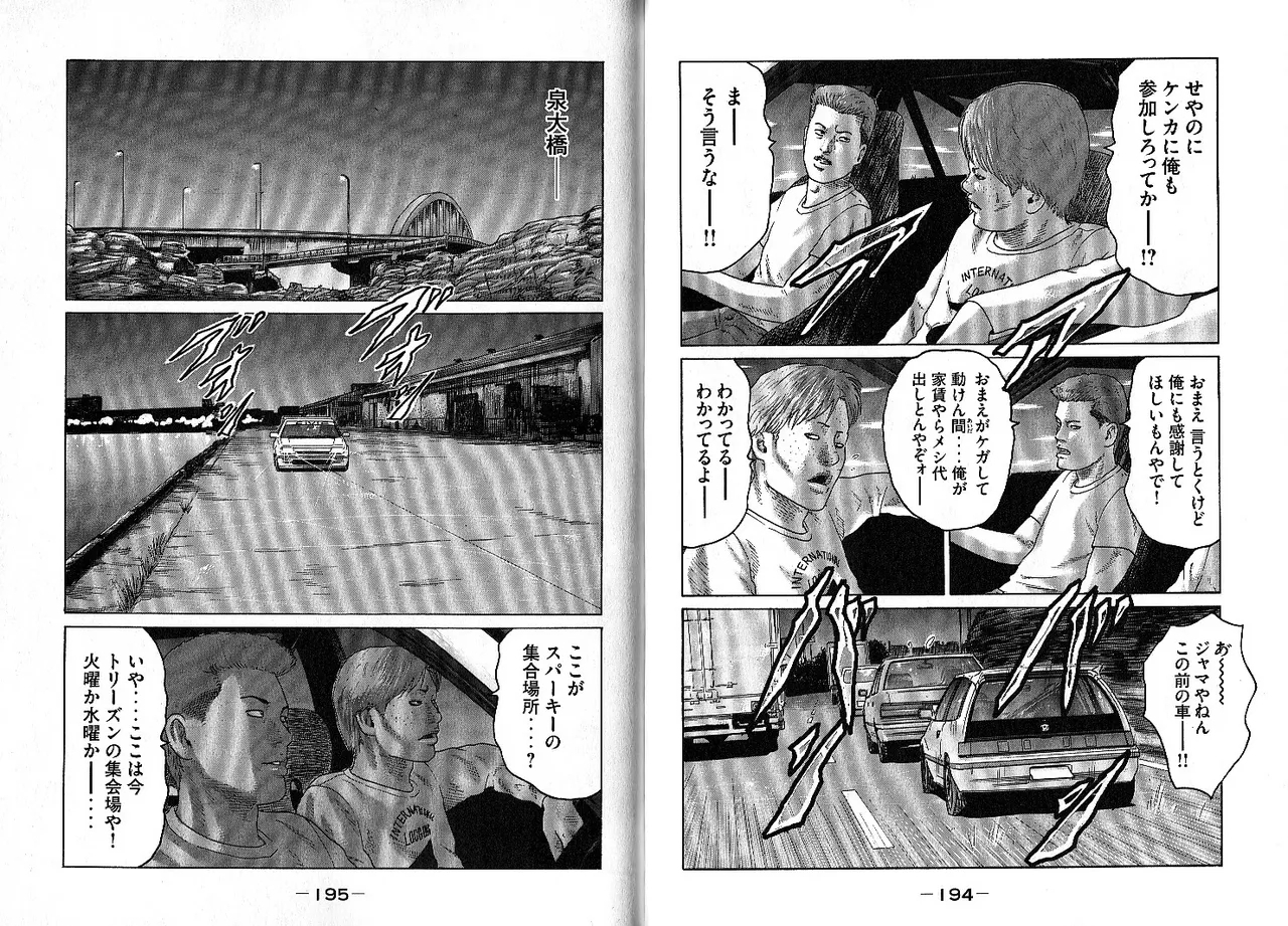 Naniwa Tomoare 2007 Volume 10 - Page 101