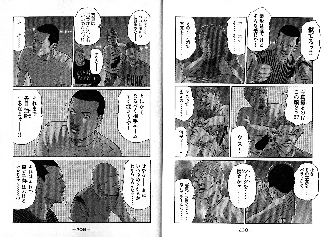 Naniwa Tomoare 2007 Volume 10 - Page 108