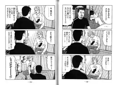 Naniwa Tomoare 2007 Volume 10 10