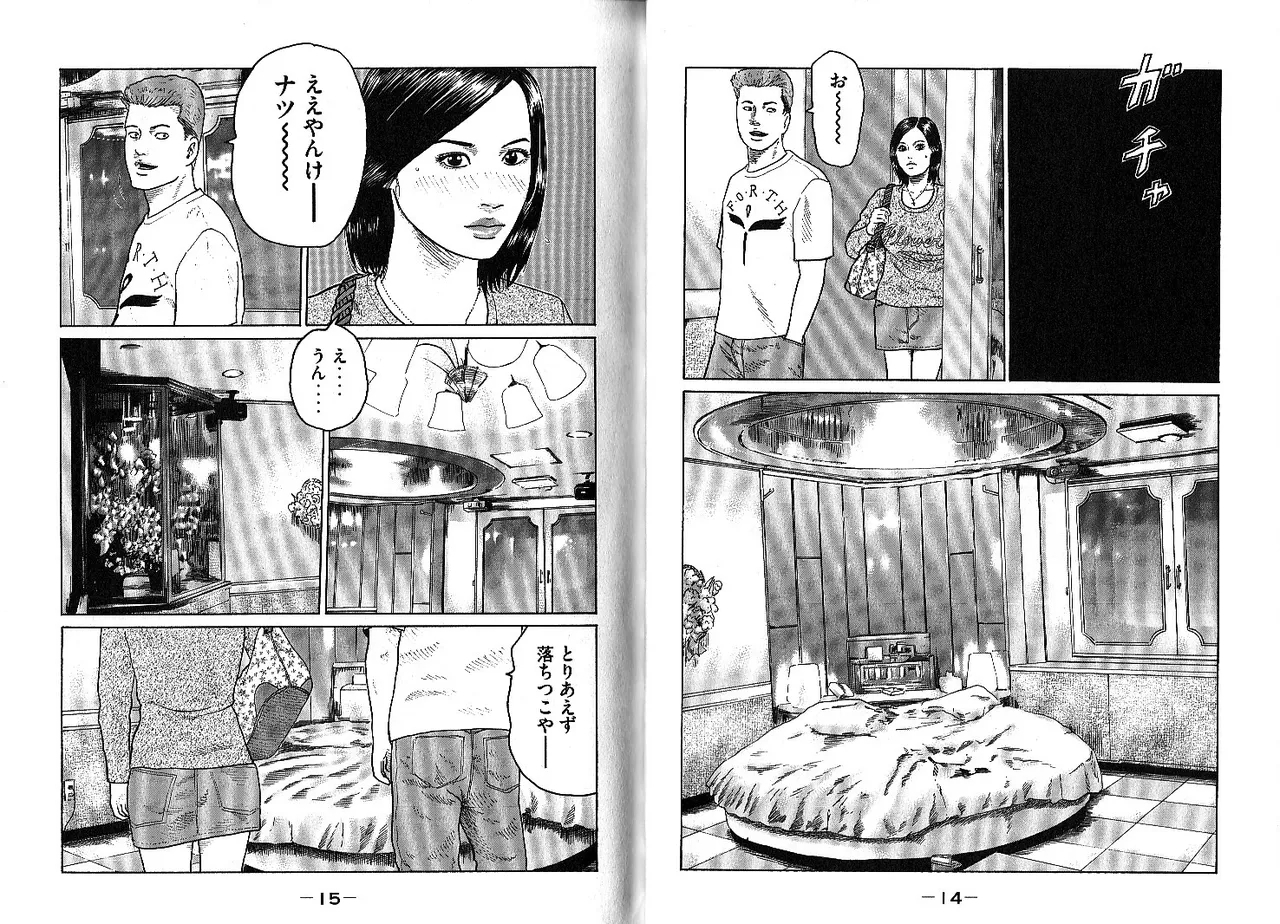 Naniwa Tomoare 2007 Volume 10 - Page 11