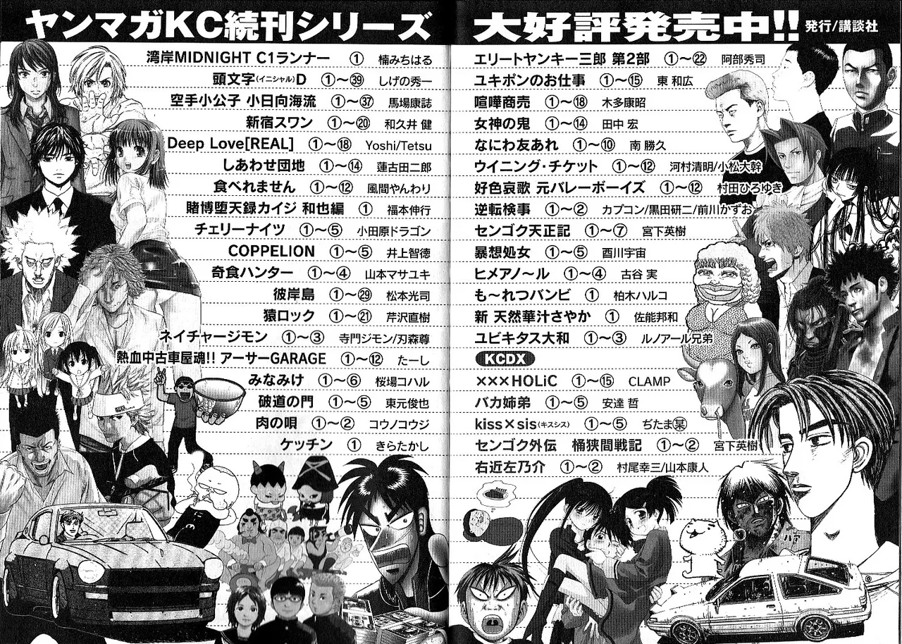 Naniwa Tomoare 2007 Volume 10 - Page 113