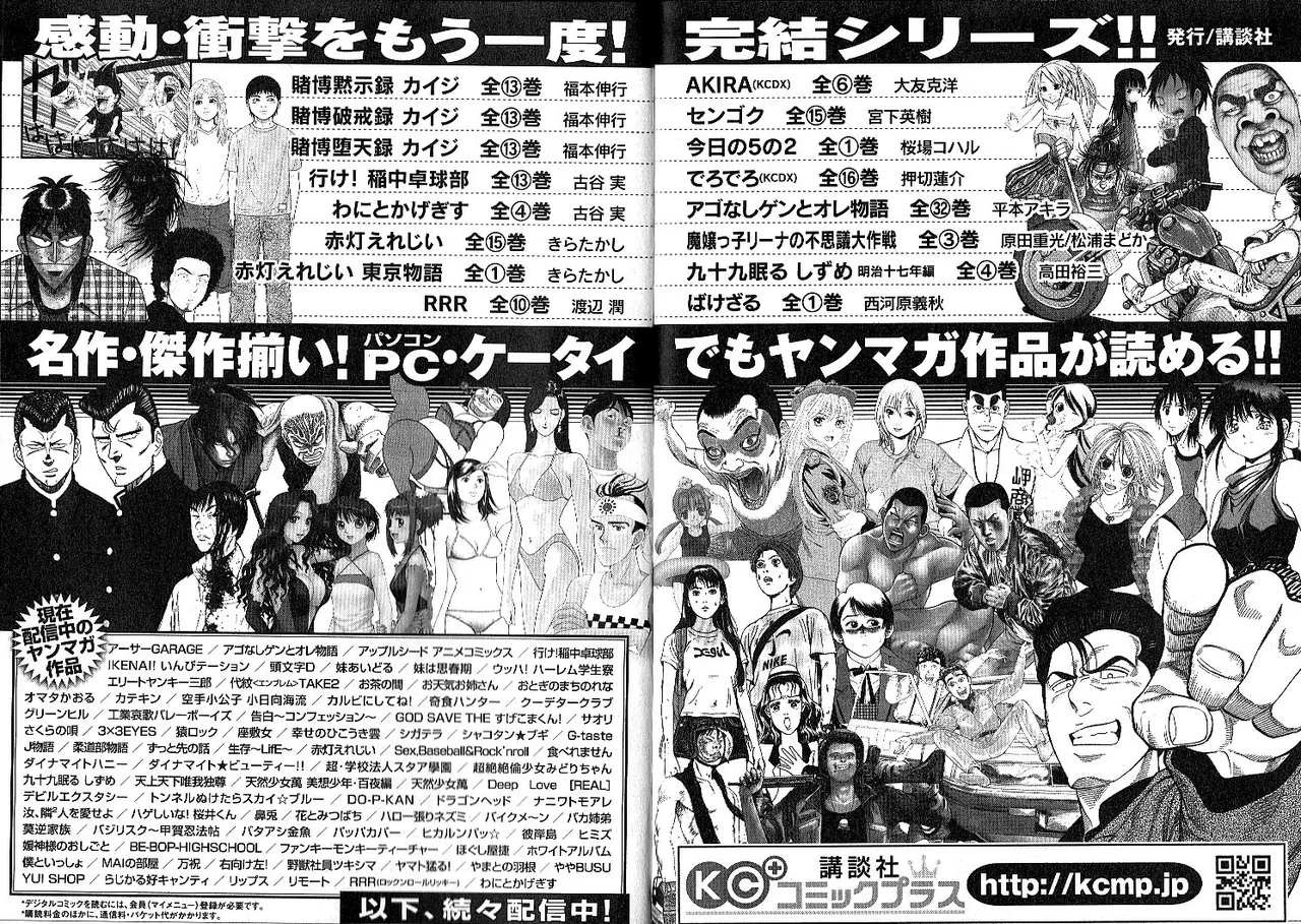 Naniwa Tomoare 2007 Volume 10 - Page 114