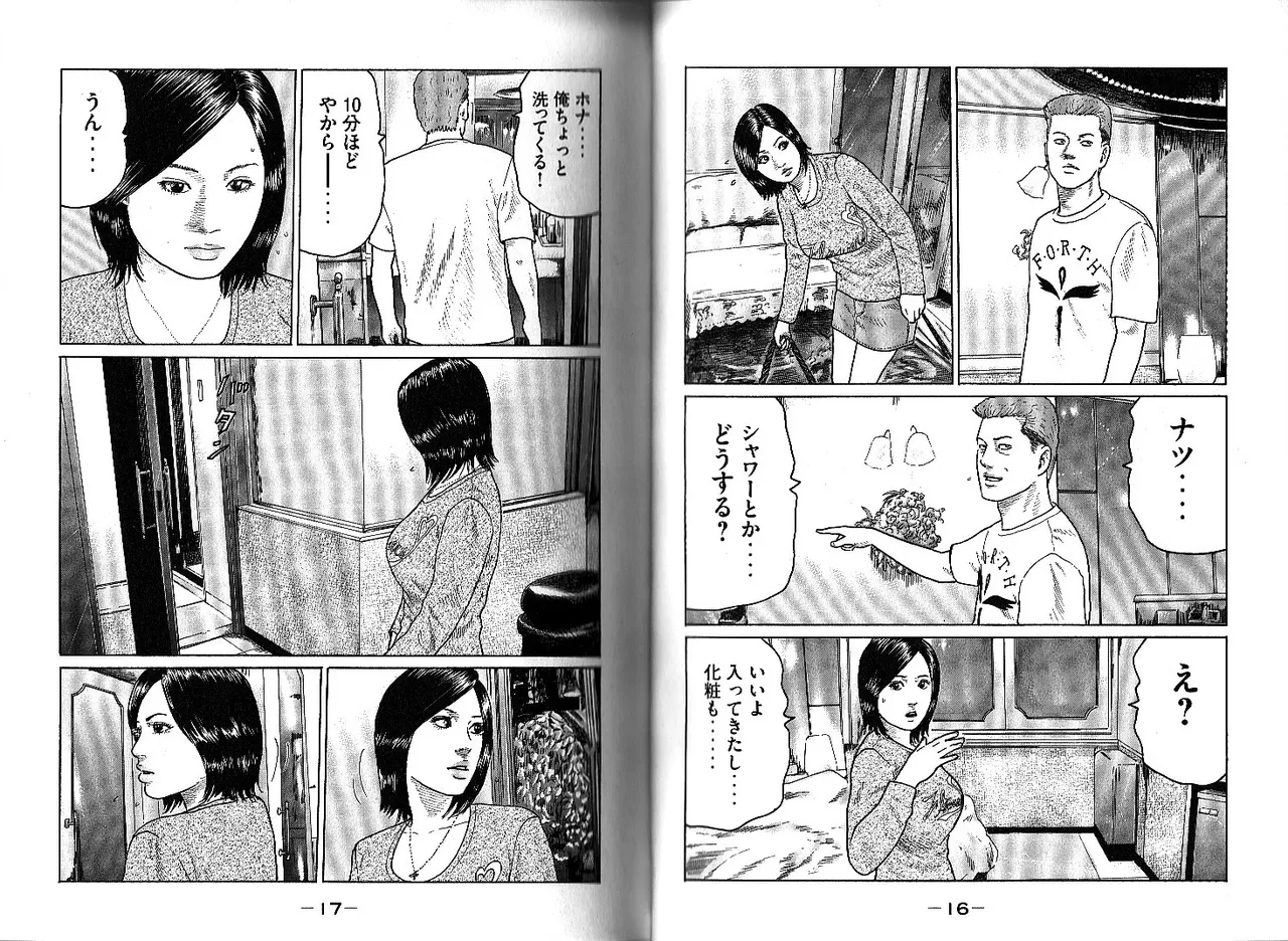 Naniwa Tomoare 2007 Volume 10 - Page 12