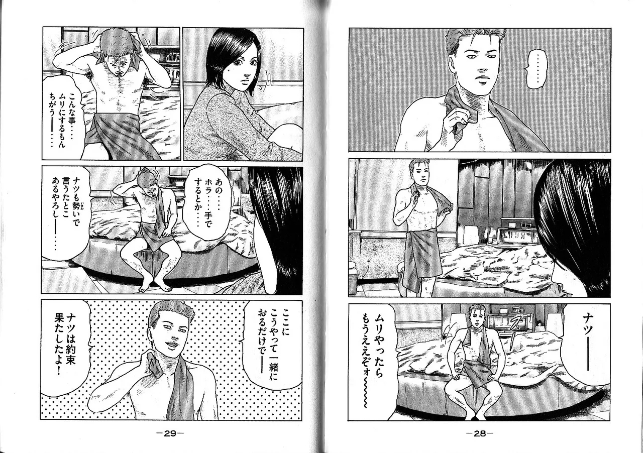 Naniwa Tomoare 2007 Volume 10 - Page 18