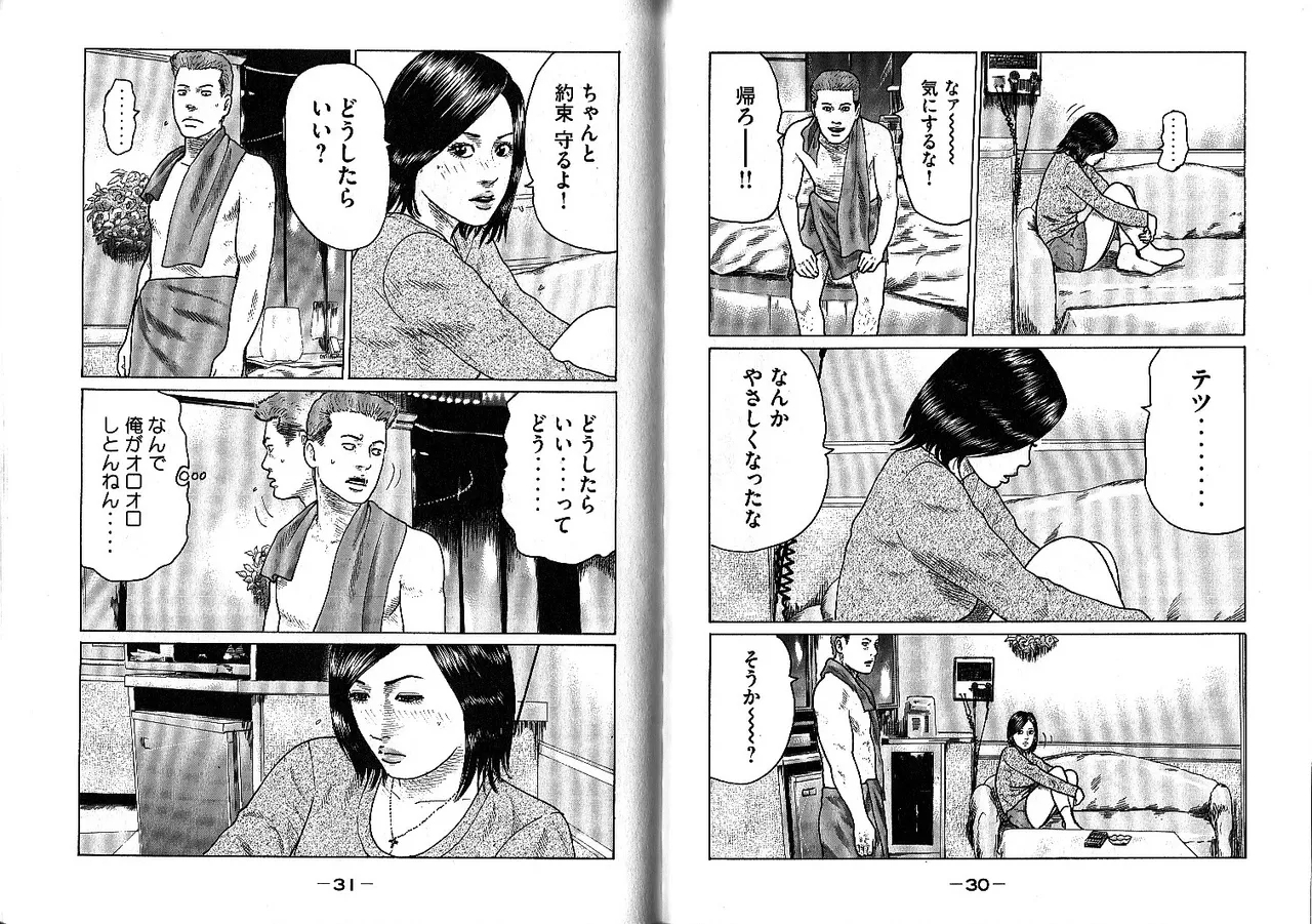 Naniwa Tomoare 2007 Volume 10 - Page 19